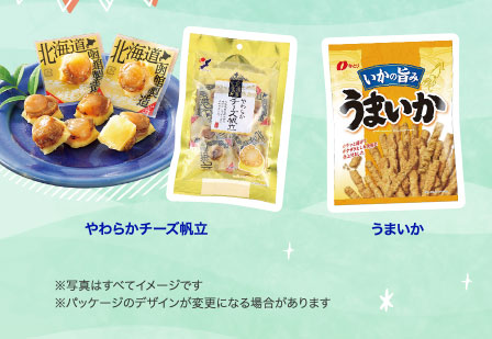 うまいか　やわらかチーズ帆立