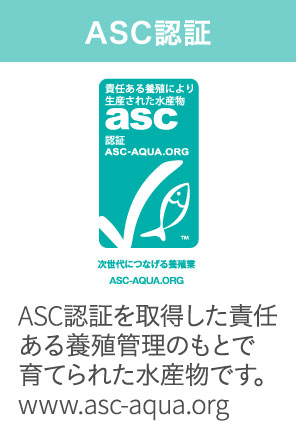 ASC認証