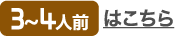 ３～４人前はこちら／りんご酢のフルーティさが決め手！豚唐揚げと５種野菜の彩り酢豚
