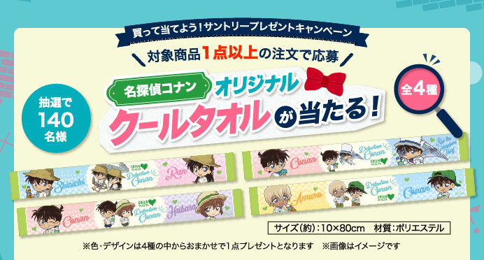 対象商品1点以上の注文で応募
