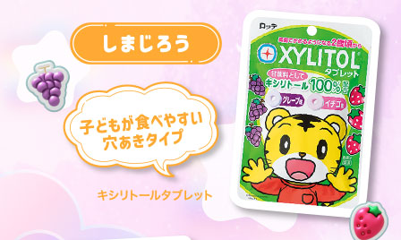 しまじろう