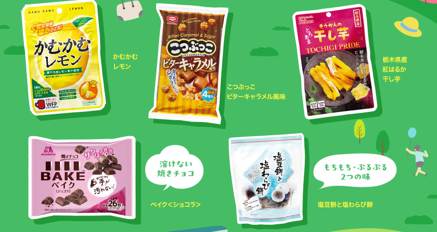 かむかむレモン　こつぶっこ　ビターキャラメル風味
