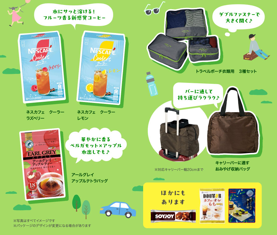 ネスカフェ　クーラー　ラズベリー　ネスカフェ　クーラー　レモン