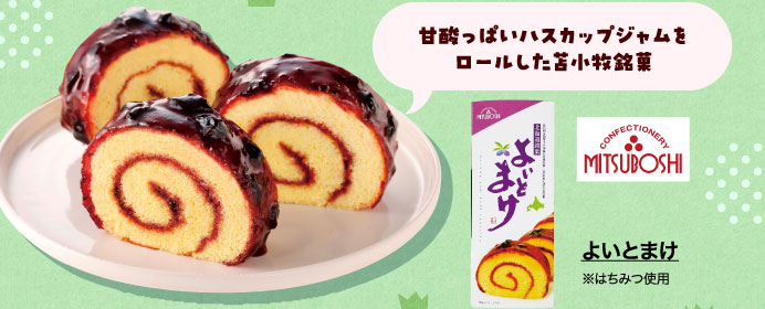 よいとまけ