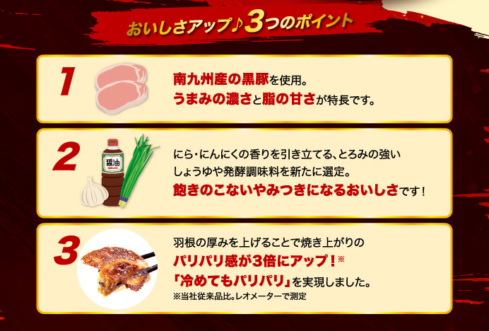 おいしさアップ 3つのポイント