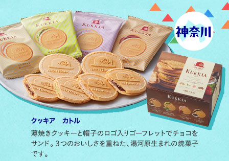 クッキア　カトル