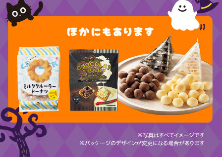 ほかにもあります