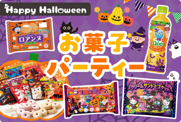 在庫限定トップ｜ウイークリーコープ