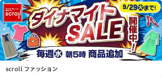 scrollファッション ダイナマイトSALE