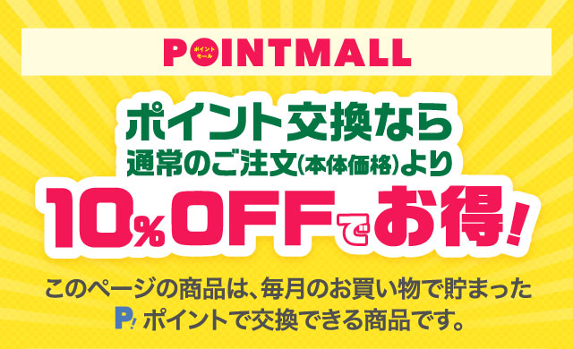 商品一覧｜ウイークリーコープ