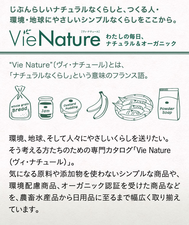 商品一覧｜ウイークリーコープ