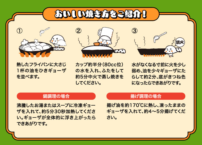おいしい焼き方をご紹介！