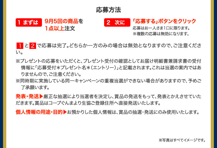 応募方法