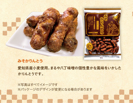 みそかりんとう