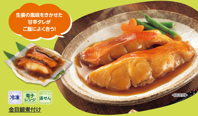 金目鯛煮付け