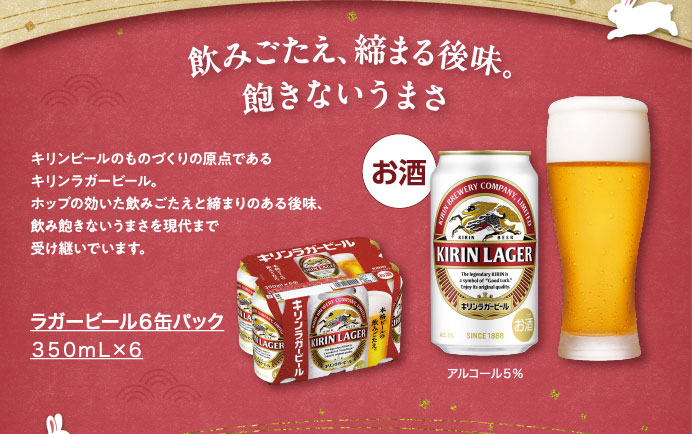 ラガービール６缶パック ３５０ｍＬ×６