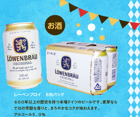 レーベンブロイ　６缶パック