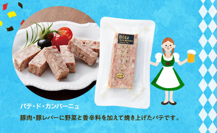 パテ・ド・カンパーニュ