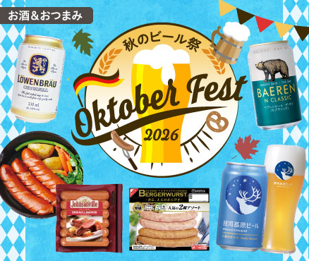 お酒＆おつまみ/Oktober Fest 2026