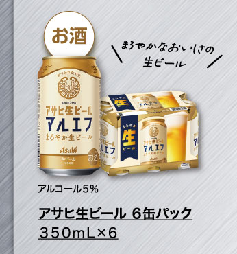 アサヒ生ビール　６缶パック　３５０ｍＬ×６