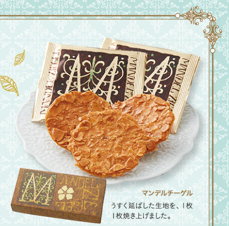 マンデルチーゲル
