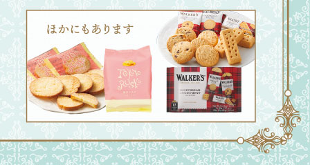 ほかにもあります