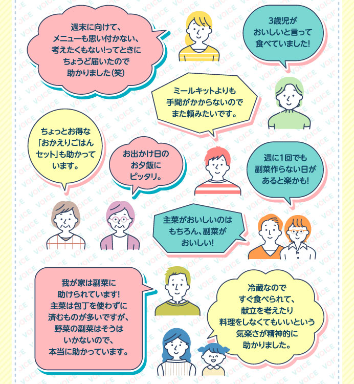 週末に向けて、メニューも思い付かない、考えたくもない！ってときにちょうど届いたので助かりました（笑）
