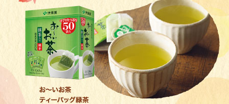 お～いお茶ティーバッグ緑茶