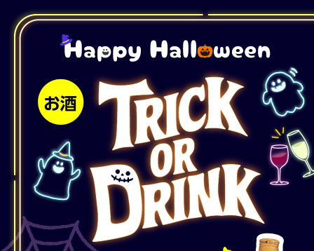 Happy Halloween Trick or Drink