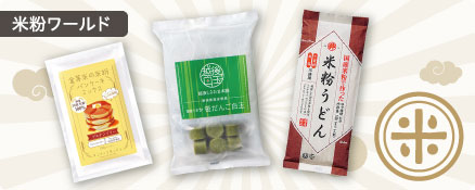 米粉ワールド