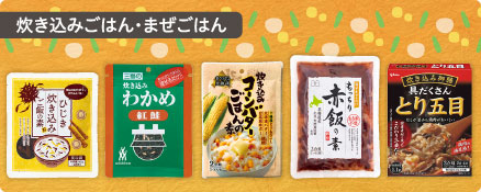 炊き込みごはん・まぜごはん