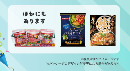 ほかにもあります