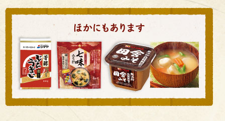 ほかにもあります