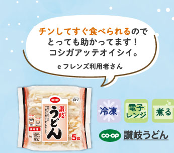 讃岐うどん