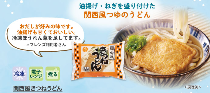 関西風きつねうどん
