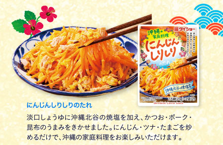 にんじんしりしりのたれ