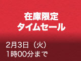 オープンまで今しばらくお待ちください。