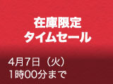 オープンまで今しばらくお待ちください。