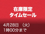 オープンまで今しばらくお待ちください。