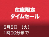 オープンまで今しばらくお待ちください。