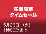 オープンまで今しばらくお待ちください。