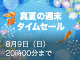 オープンまで今しばらくお待ちください。