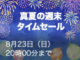 オープンまで今しばらくお待ちください。