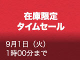 オープンまで今しばらくお待ちください。