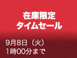 オープンまで今しばらくお待ちください。