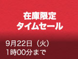 オープンまで今しばらくお待ちください。