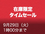 オープンまで今しばらくお待ちください。