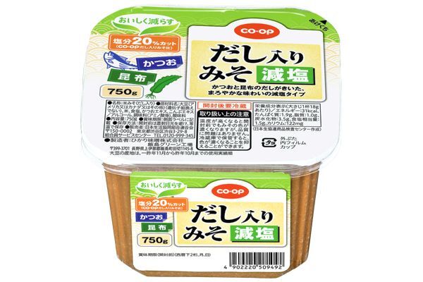 ハナマルキ減塩だし入り風一番 750g 【即日発送】