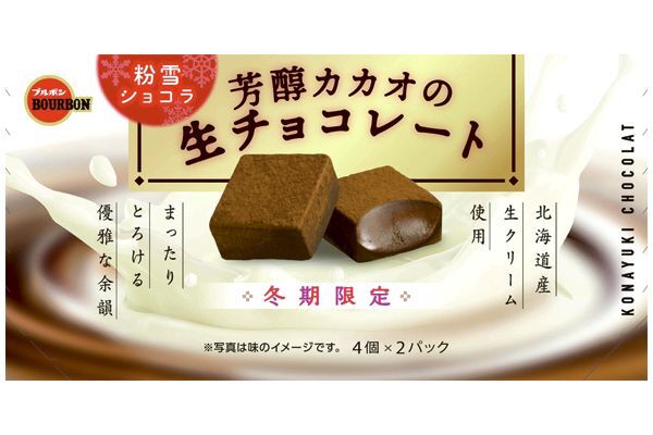 在庫限定商品一覧｜ウイークリーコープ