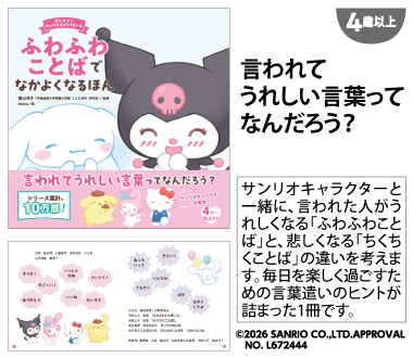 おすすめポイント